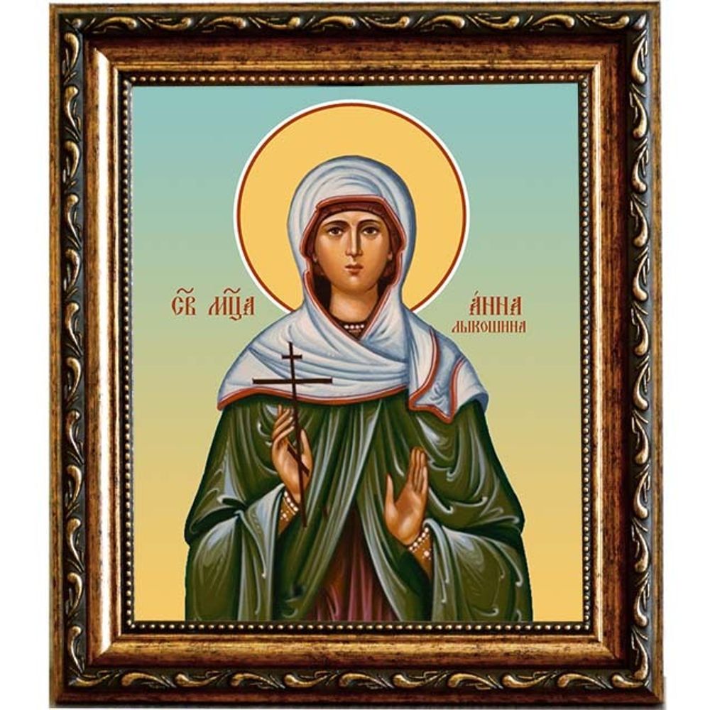 Анна Лыкошина мученица. Икона на холсте.