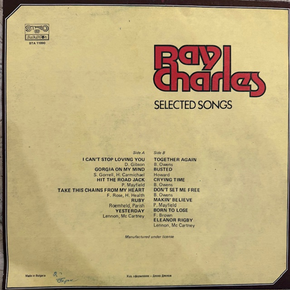 Виниловая пластинка Рэй Чарльз – Избранные песни (Балкантон) LP