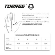 Перчатки вратарские TORRES Pro Max FG0523202-9, размер 9