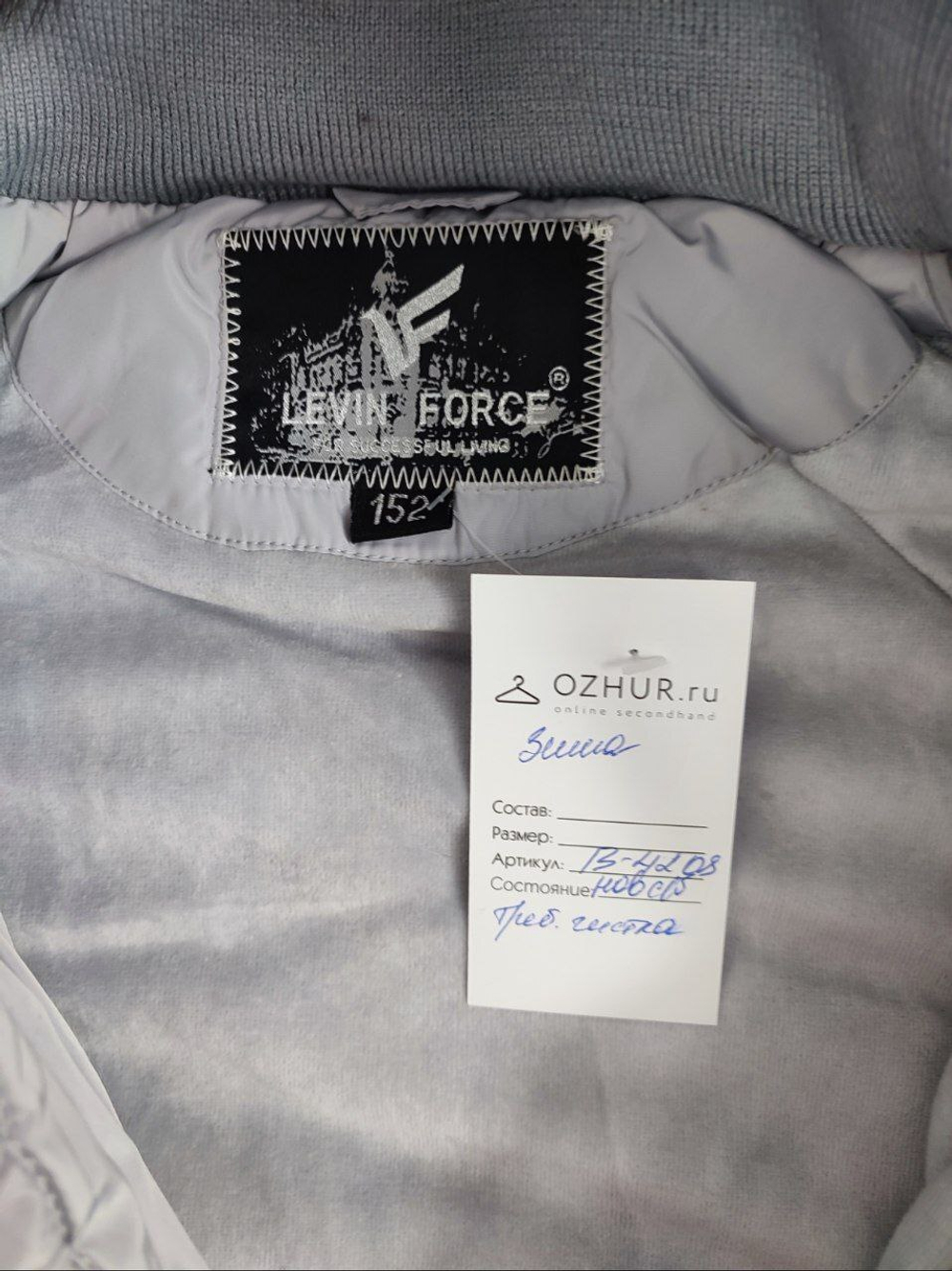 Куртка пуховик Levin Force белая зимняя на 14 лет, новый