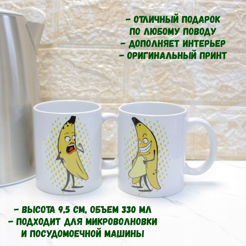 Кружки парные с приколом "Шрек и Фиона"