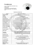Видеокамера Optimus IP-P072.1(2.8)D_v.1