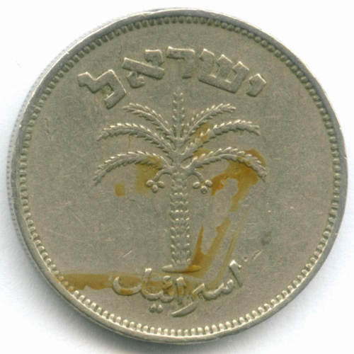 100 прут 1955 год. Израиль. Медно-никель, диаметр 28.5 мм VF-