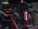 Велосипедный задний светодиодный фонарь Fenix BC05R V2.0