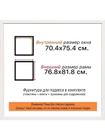 Рама 70x75 для картин и фотографий