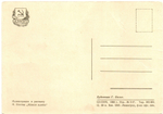 Открытка Живая шляпа Г. Вальк 1956 г XF
