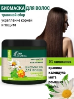 Укрепляющая маска для волос с травами