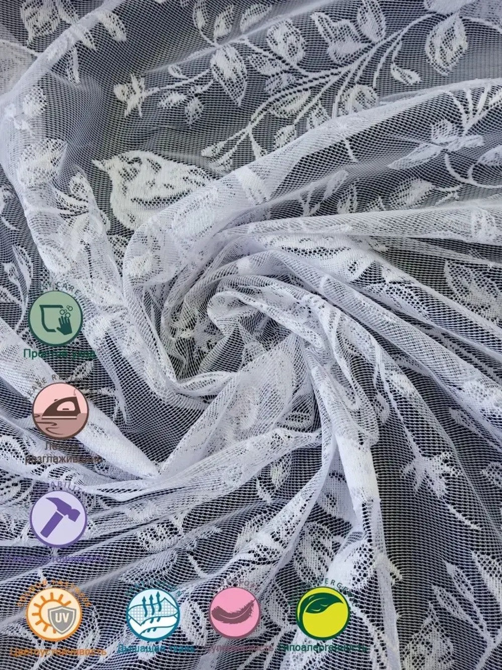 Тюль сетка Жаккард 600х250 см