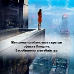 Рут Манчини Шаг в пропасть