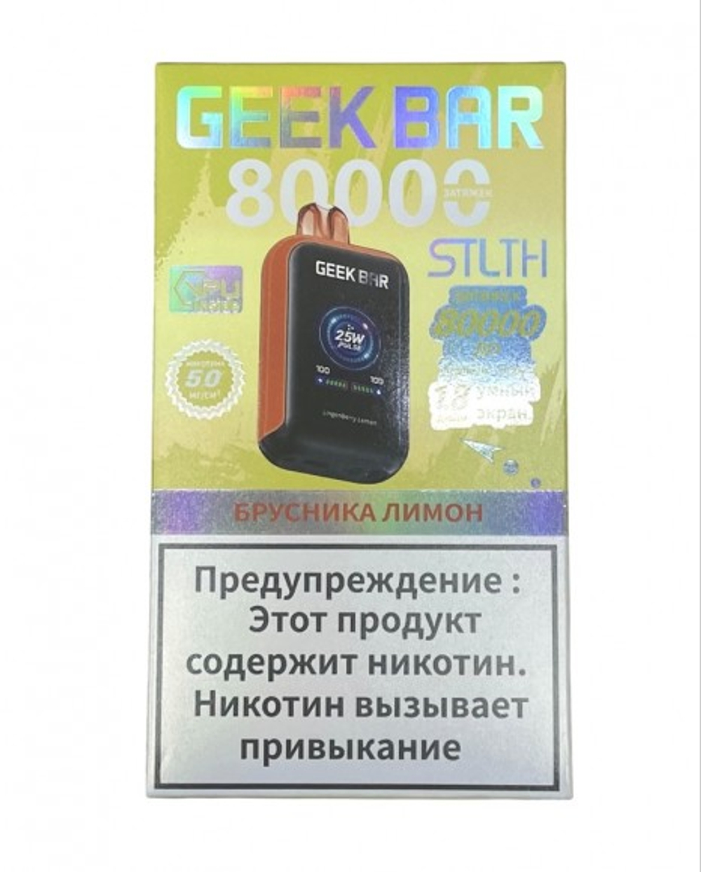 Купить одноразки Geek bar Stlth Брусника-лимон 80000 затяжек в Москве c доставкой по России