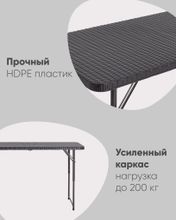 Стол складной чемодан пластиковый Кейт 120 коричневый