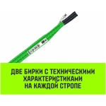 Строп REGULAR WIDE СТП 2,0т 6,00м SF5 60мм HITCH SZ078088