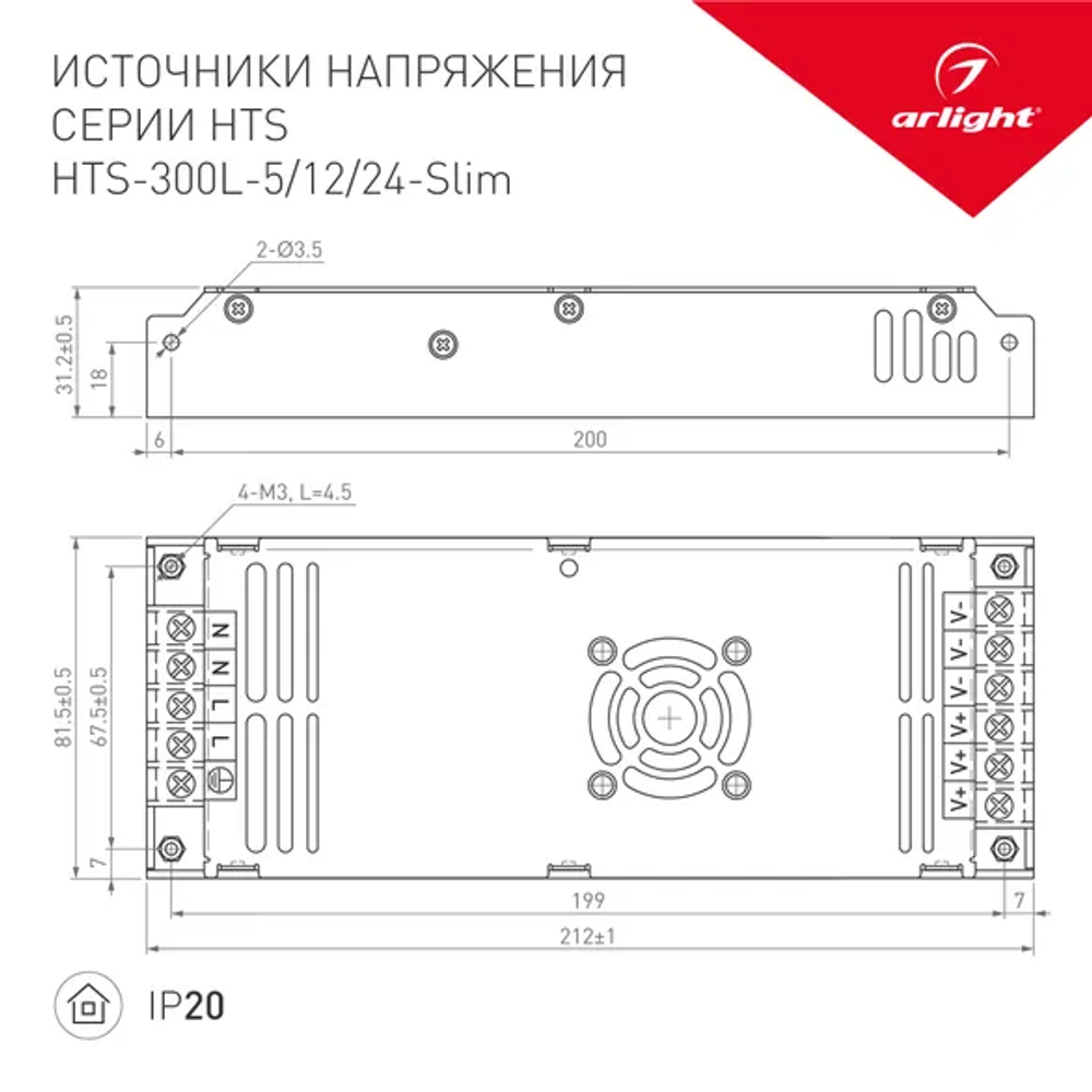Блок питания HTS-300L-5-Slim (5V, 60A, 300W) (Arlight, IP20 Сетка, 3 года) 022414
