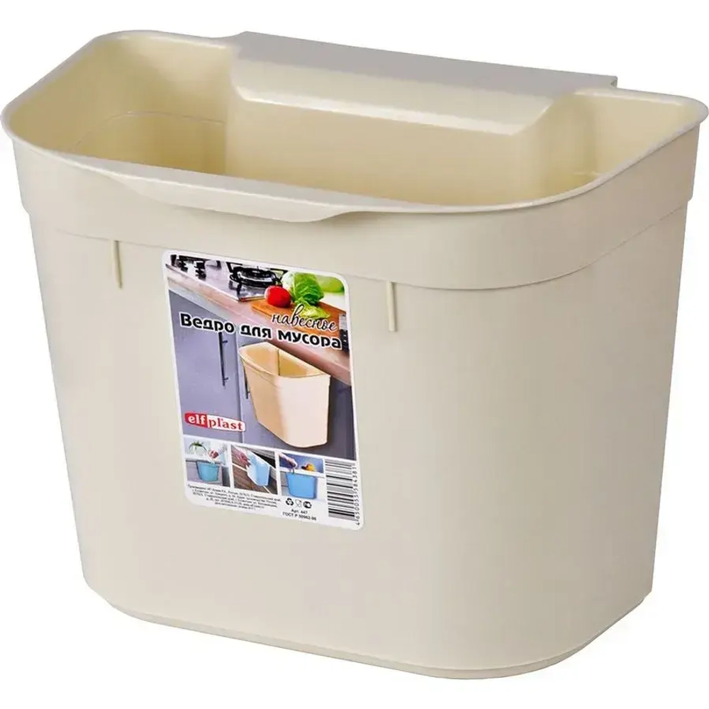 Ведро для мусора навесное