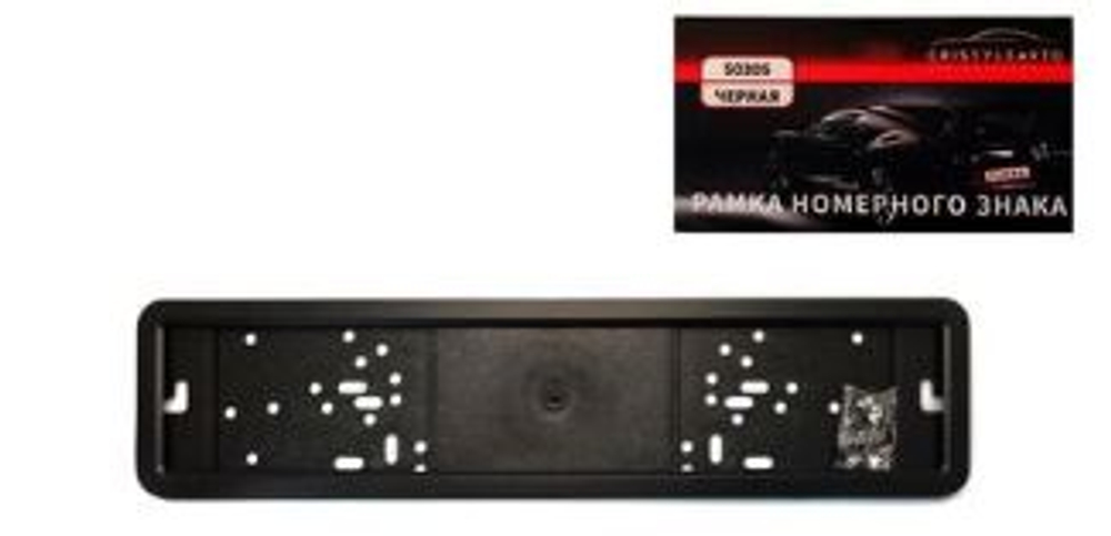 Рамка под номер Нержавейка ЧЕРНАЯ на пластик основе CRISTYLEAVTO 50305