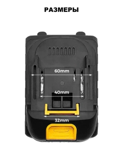 Аккумулятор для электроинструмента 21V 4.0Ah