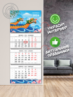 Квартальный календарь Символ года "Дракон 2024"
