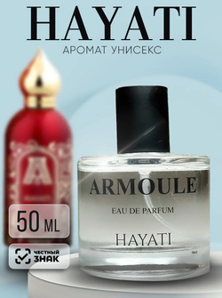 Духи Armoule Hayati50 Мл