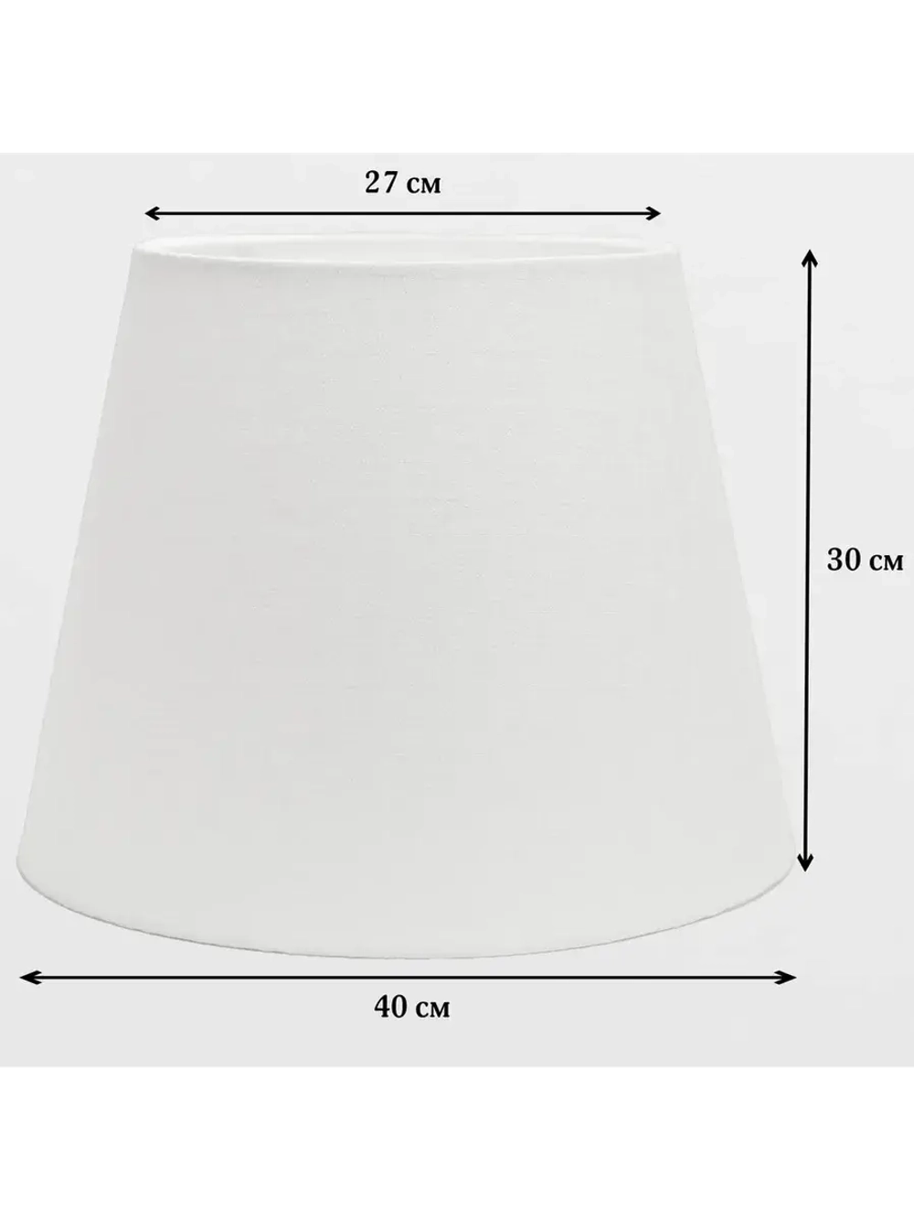 Абажур для торшера e27 тканевый декоративный