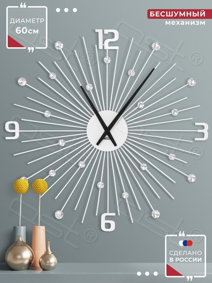 Настенные часы "Flash"