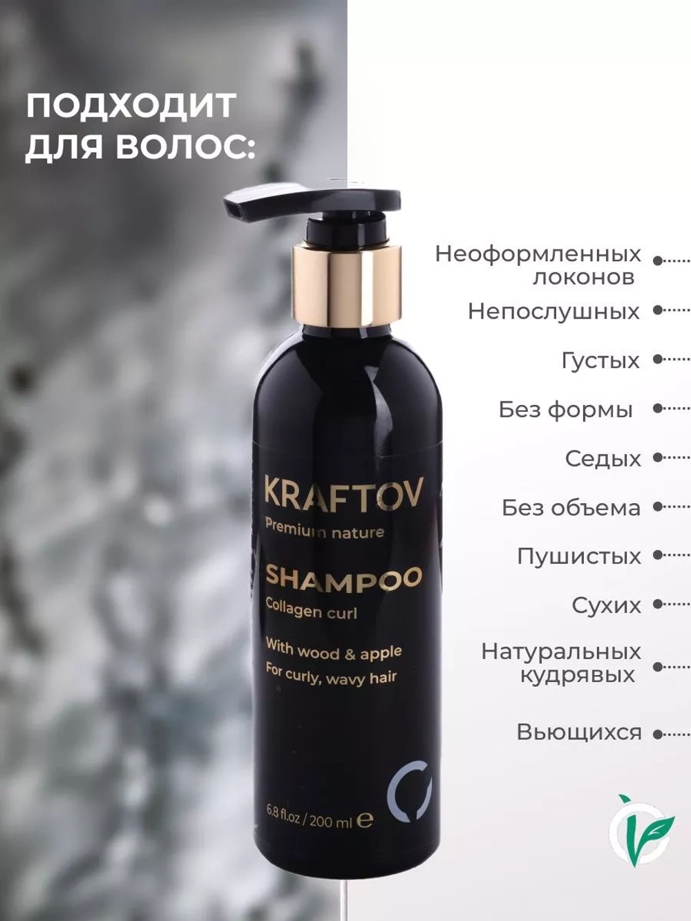 Шампунь увлажняющий для кудрявых волос с коллагеном, premium