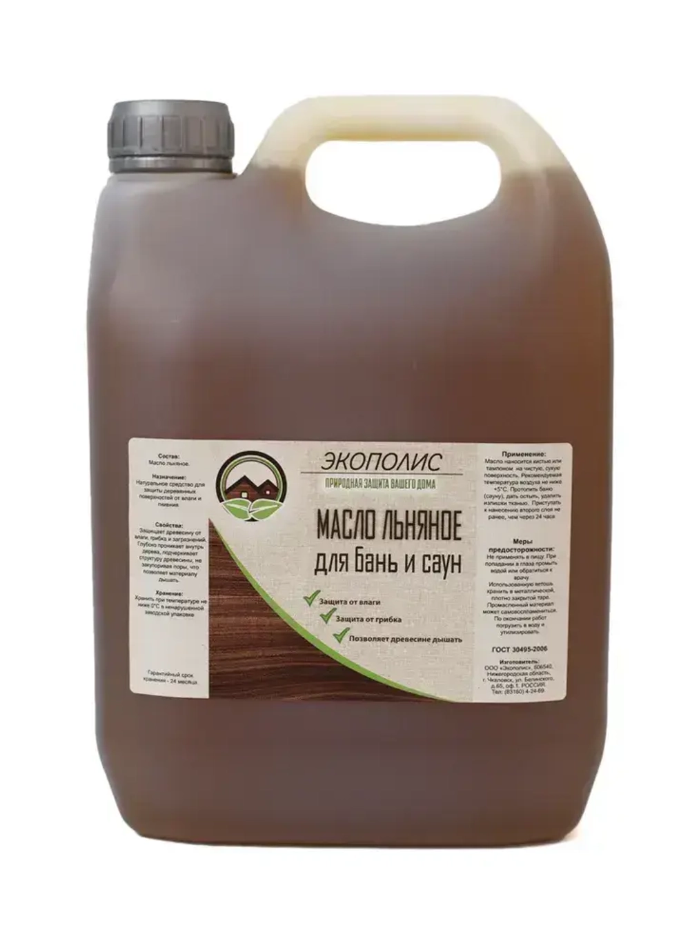 Масло льняное для бань и саун 5 л. ЭКОПОЛИС