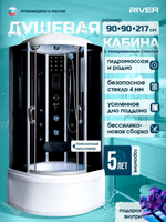 Душевая кабина RIVER без силикона (90х90) тонированное стекло, поддон высокий, гидромассаж, радио