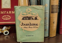 Анекдоты о ходже Наср-эд-дине