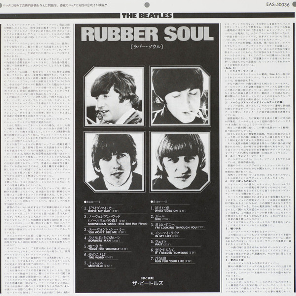 The Beatles / The Beatles Collection (14LP)