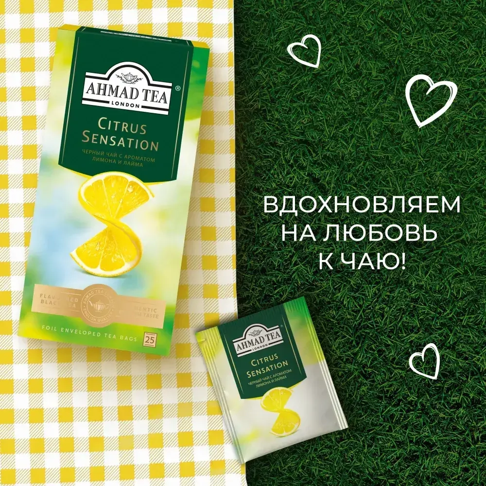 Чай в пакетиках чёрный Ahmad Tea Citrus Sensation, 25 шт