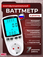 Ваттметр в розетку цифровой вольтметр цифровой 220в со счетчиком потребляемой энергии