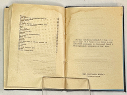 Бальмонт Константин. Собрание лирики. Книга первая и книга вторая. М., изд. Пашуканиса, 1917 г.