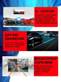 Видеорегистратор для автомобиля с двумя камерами с WiFi