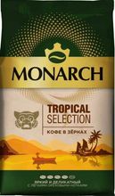 Кофе в зернах Monarch Tropical Selection 800 г 2 шт