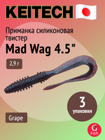 Приманка силиконовая Keitech Mad Wag 4.5", 2,9г, цвет #001 Black, ;3 упаковки по 9 штук