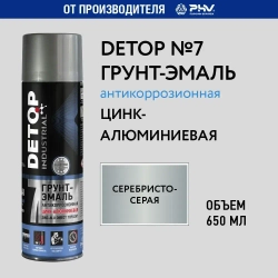 Грунт-эмаль антикоррозионная цинк-алюминиевая DETOP 7, аэрозоль 650 мл