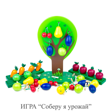 ИГРА «Соберу я урожай»