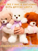 Мягкая игрушка мишка плюшевый 23 см