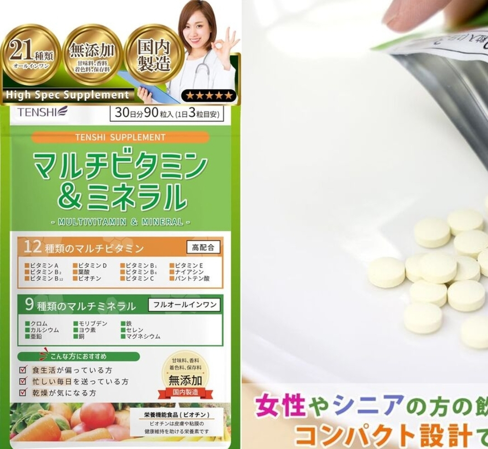 TENSHI Multivitamin & Mineral - мультивитамины и минералы для поддержки здоровья кожи