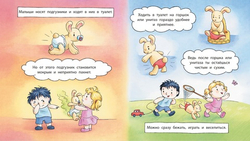 Пора на горшок. Азбука профессора ЗОЖ