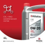 Моторное масло Hitatsu 0W-20 Zero Line 4л синтетика