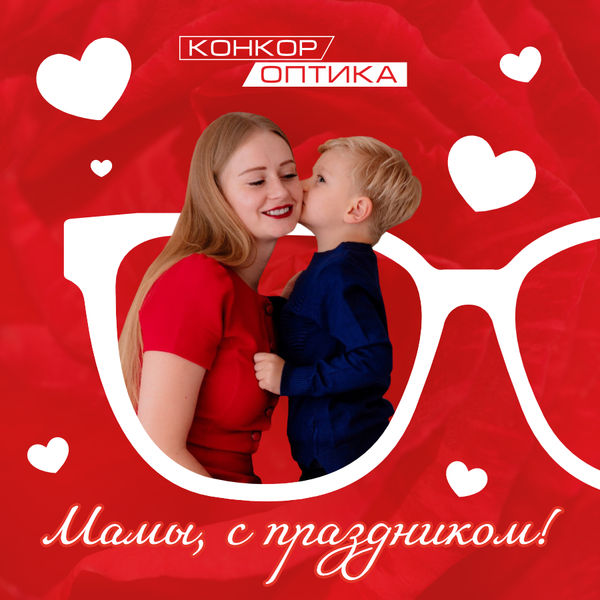 С днем мамы!