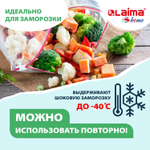 Пакеты с замком-застежкой (слайдер) комплект 15 шт. 1 литр ПВД толщина 45 микрон LAIMA (4 штуки в упаковке)
