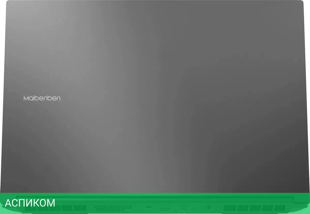 Ноутбук Maibenben X525 X525FSGMHGRE1