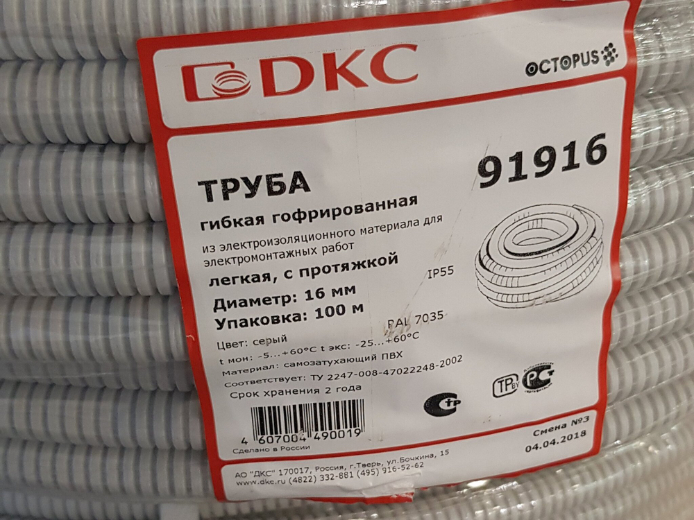 Труба гофрированная ПВХ гибкая легкая d16мм с протяжкой сер. (уп.100м) DKC 91916