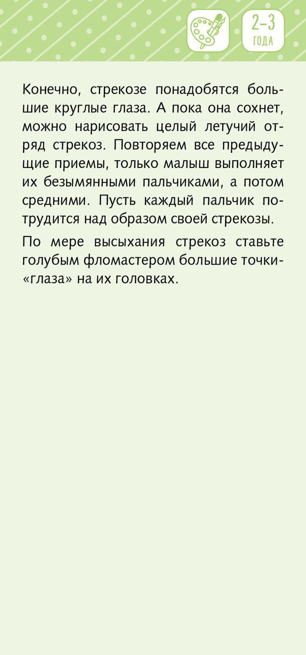 85 пальчиковых игр. 1-3 года