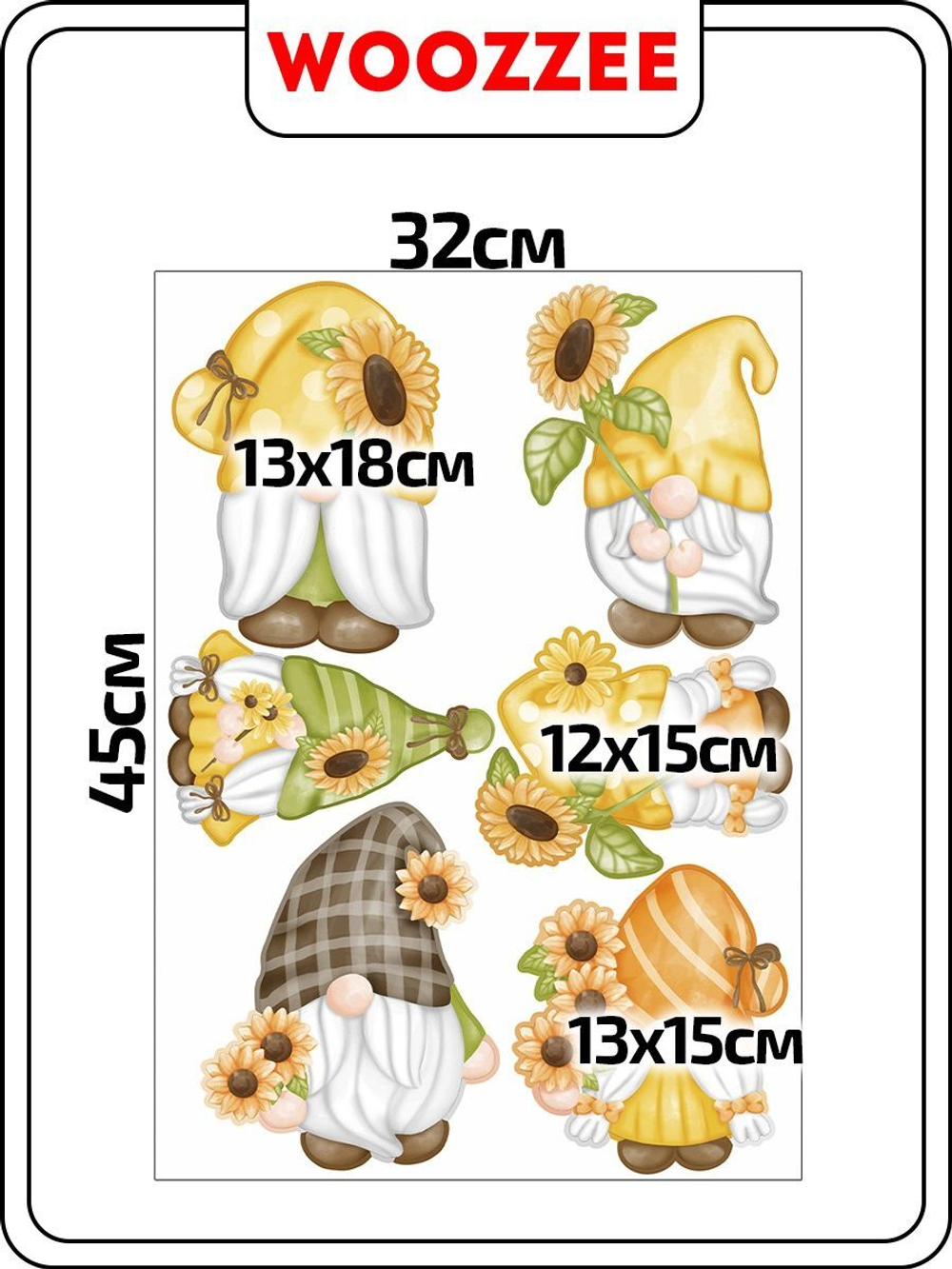 Наклейка декоративная А3 "Гномы с подсолнухами"
