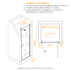 Душевая дверь RGW PA-03 NEW (Прозрачное, 700)