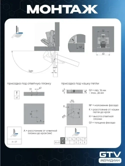 Петля мебельная с доводчиком для кухни угловая 165 градусов clip on с ответной планкой без еврошурупа