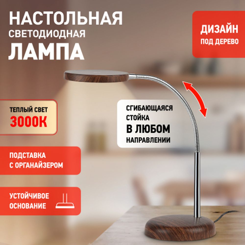 Настольный светильник ЭРА NLED-436-8W-WOOD светодиодный дерево | Светодиодные настольные лампы